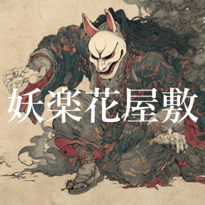 Mysterious Flower Mansion