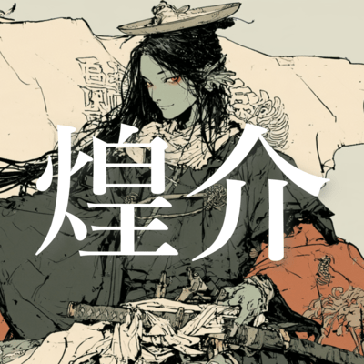 kousuke