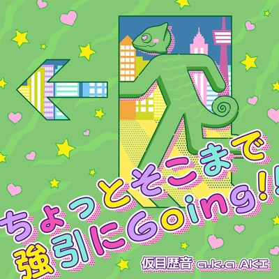 chyottosokomadegoingnigoing