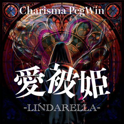 LINDARELLA