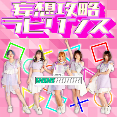 Mousoukouryaku Labyrinth