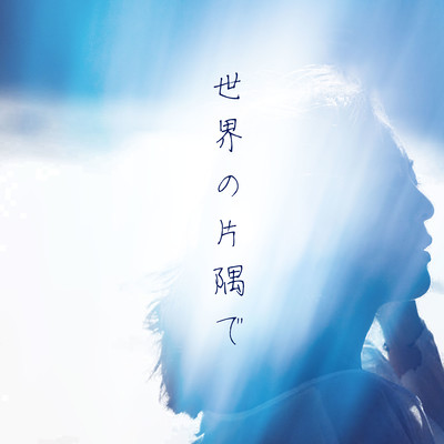 Sekainokatasumide