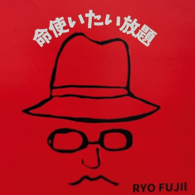 Use your life as you like