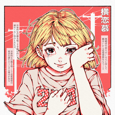 yokorennbo