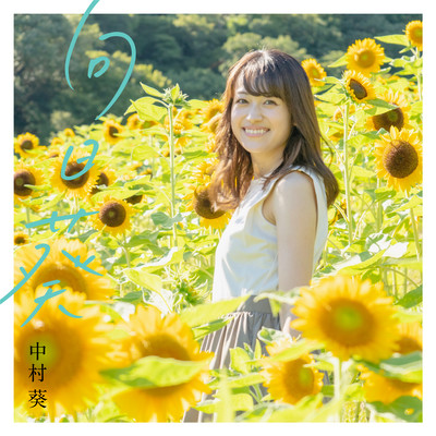 HIMAWARI