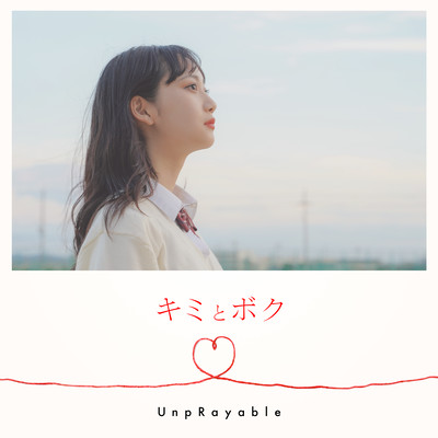 kimitoboku