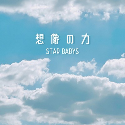 power of imagination