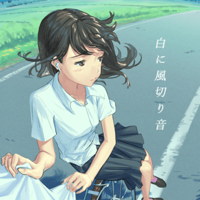 White with Wind Noise