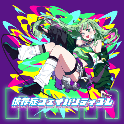 Izonsho-Favoritism