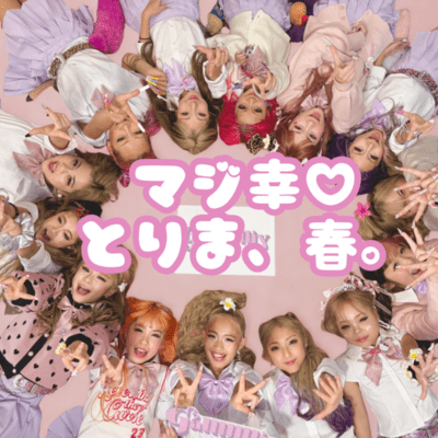 MAJI SACHI TORIMA HARU (feat. KOSHOH)