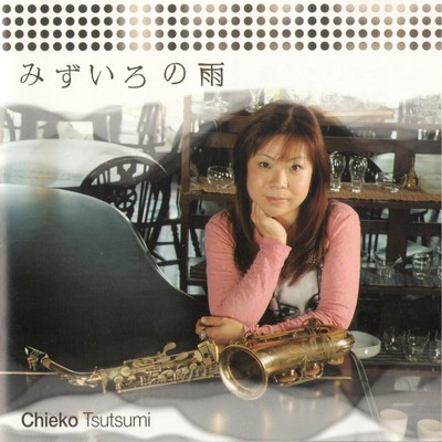 I Girasoli (feat. Kiichi Futamura)