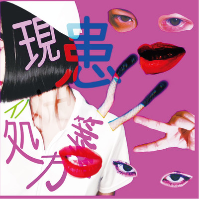 Modern Disease Prescription