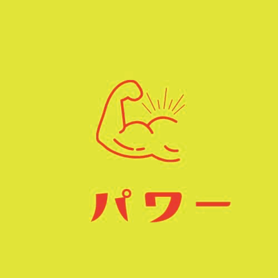 POWER