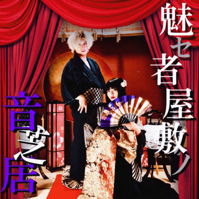 Enchanted Mansion no Otoshibai