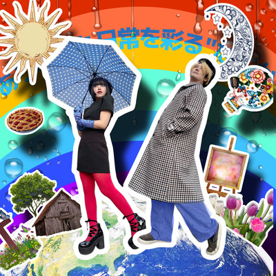 Something that colors the ordinary everyday life