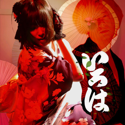 iroha