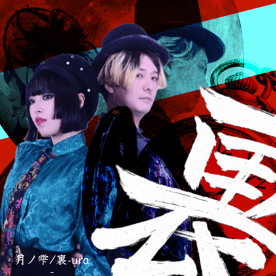 ura