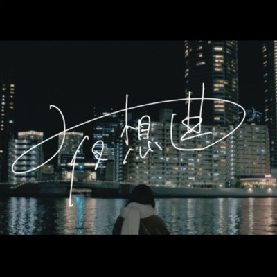 Nocturne