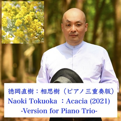 Acacia (Piano Trio)