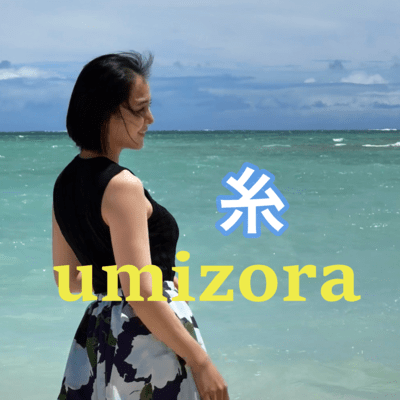 ito (Cover)