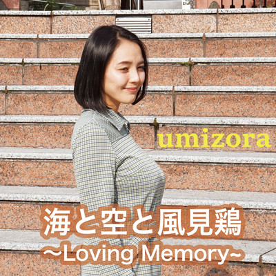 Loving Memory