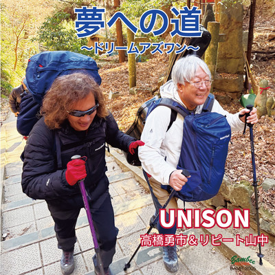 The road to dreams (feat. YUICHI TAKAHASHI & Repeat Yamanaka)