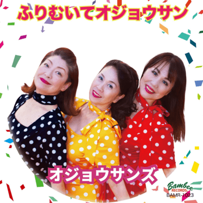 Turn Around, Young Lady (feat. Eika Utsumi, Ayame Katsura & Megumariko)