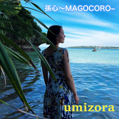 MAGOCORO (2026 Remaster)