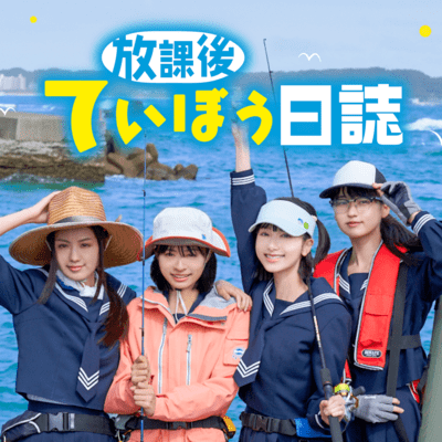 "Diary of Our Days at the Breakwater" original sound track