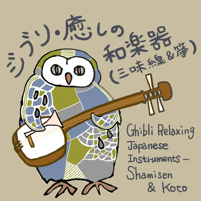 Ghibli Relaxing Japanese Instruments - Shamisen & Koto