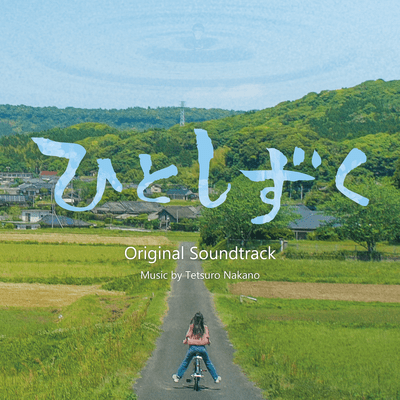 Hitoshizuku Original Soundtrack