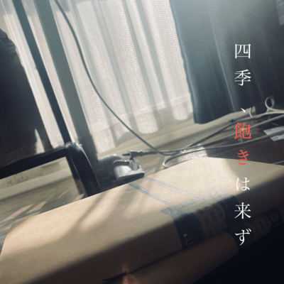 Seasons, without Autumn