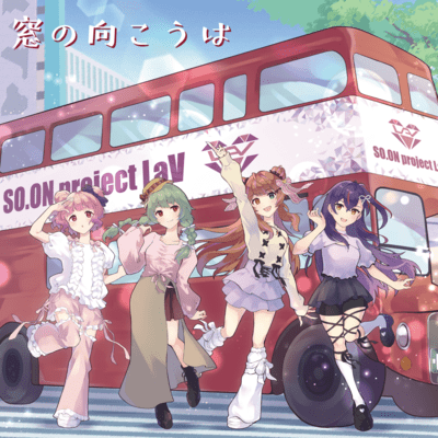 Mado no mukou ha