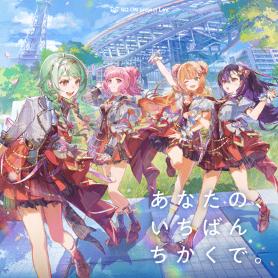 Anata no, Ichiban chikaku de.