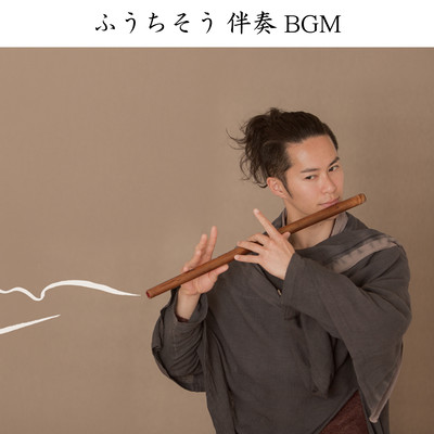 Fuuchisou bansou BGM