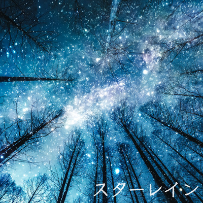 star rain