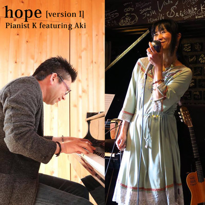hope (version I)
