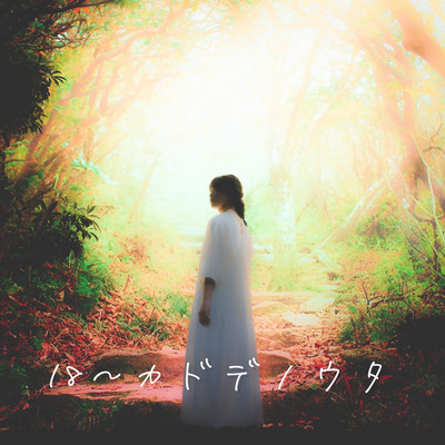 18~Kadode no Uta