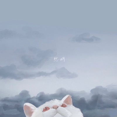 syumei