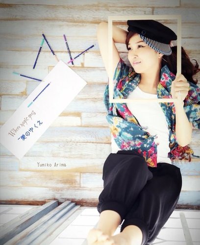 Yumiko Arima