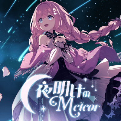 Meteor at dawn