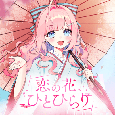 Koi no hana, hitohirari
