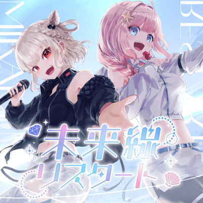 Miraisen restart