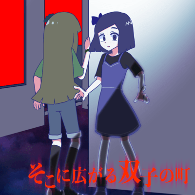 The Twin's Town Spreads Out There (feat. Chinoi Momone)