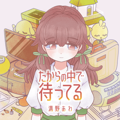 Waiting in Treasure