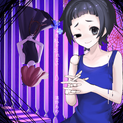 You will never forget me