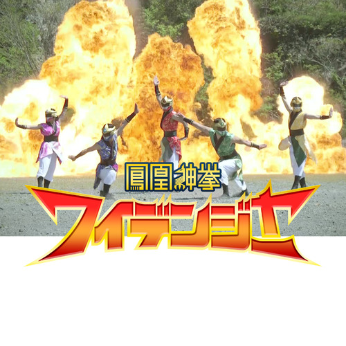 Phoenix Fist Widenger
