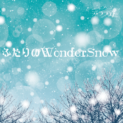 FutarinoWonderSnow