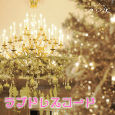 LoveDressCode