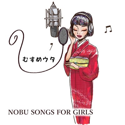MUSUMEUTA - NOBU SONGS FOR GIRLS -